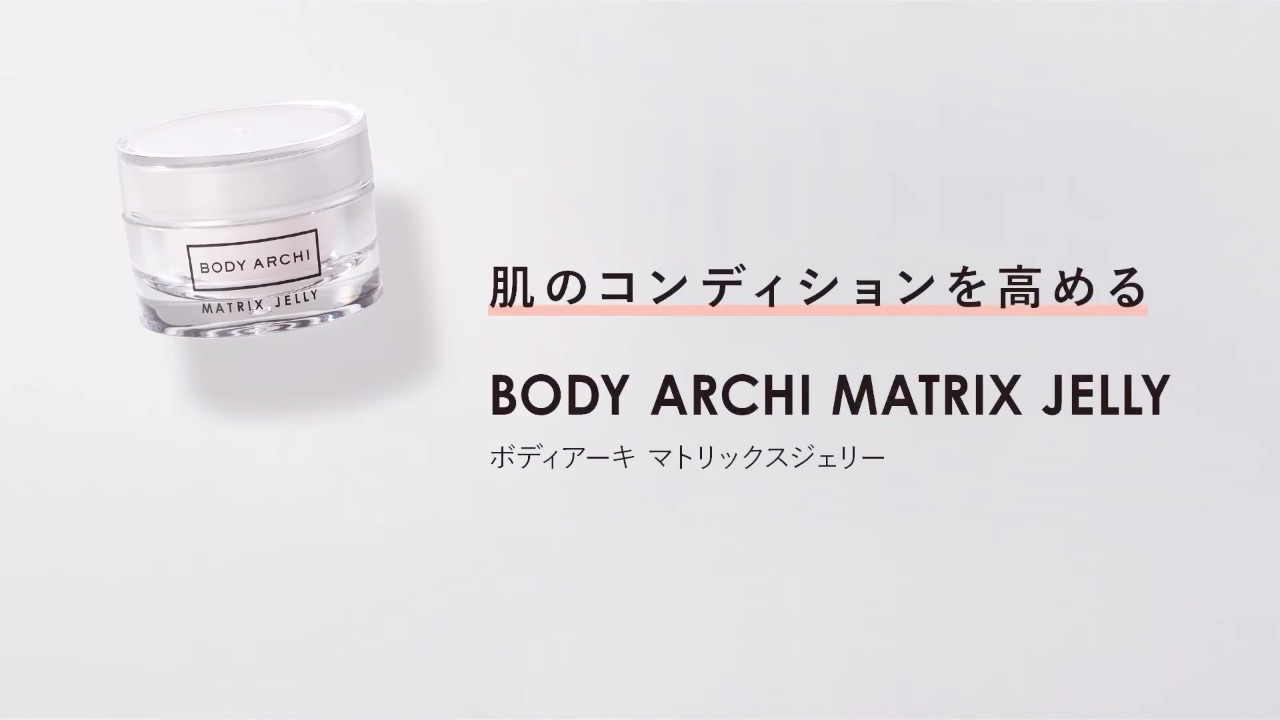 BODY ARCHI MATRIX JELLY / ボディアーキマトリックスジェリー