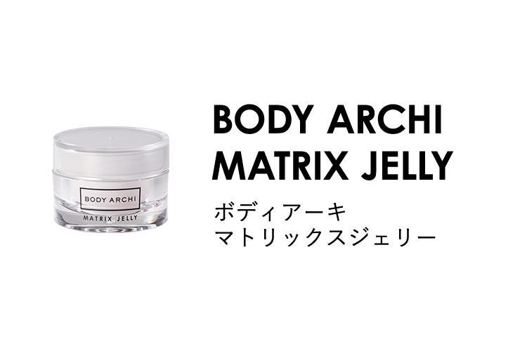 BODY ARCHI MATRIX JELLY / ボディアーキマトリックスジェリー