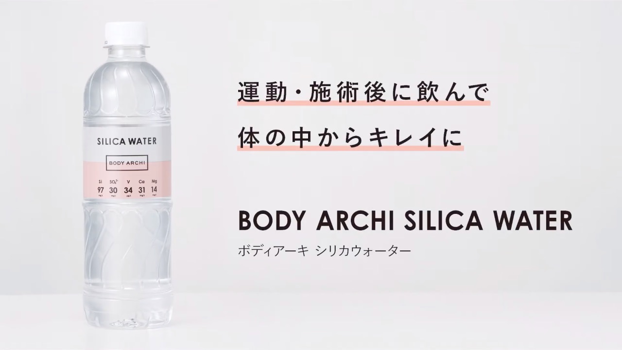 BODY ARCHI SILICA WATER / ボディアーキシリカウォーター