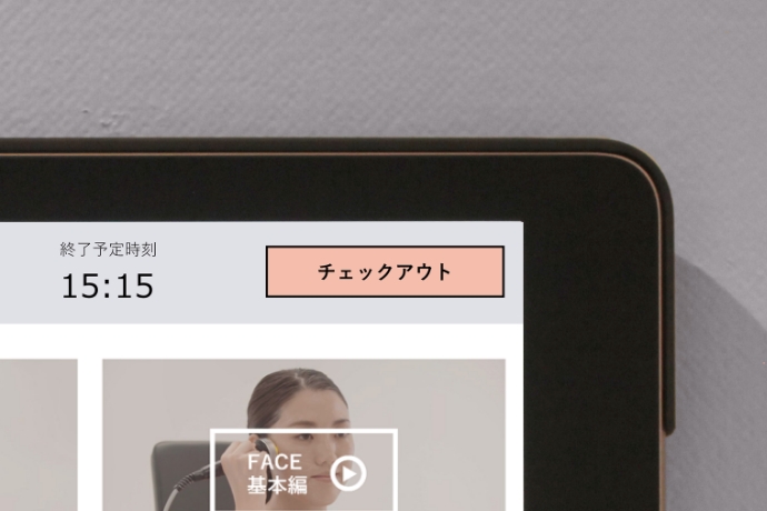 チェックアウトは個室内タブレットのボタンをタップするだけ