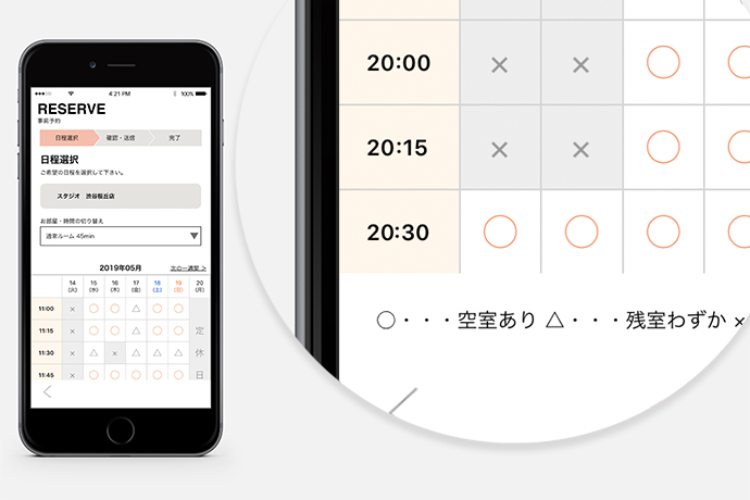 予約は専用のアプリで当日10分前まで可能!
