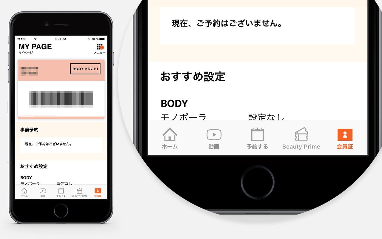 アプリ アップデートのお知らせ
