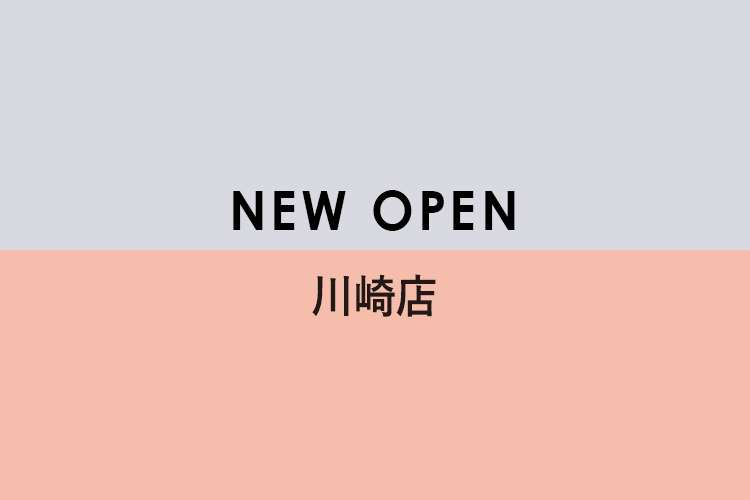 4月2日(金)川崎駅前店オープン