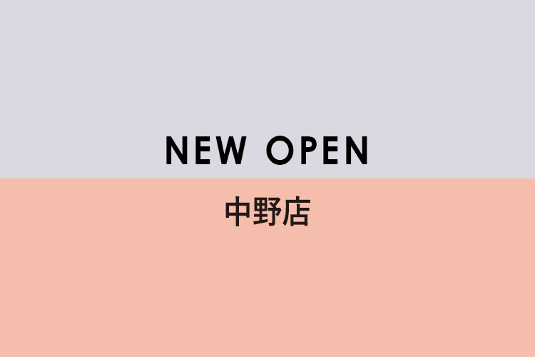 4月16日(金)中野店オープン