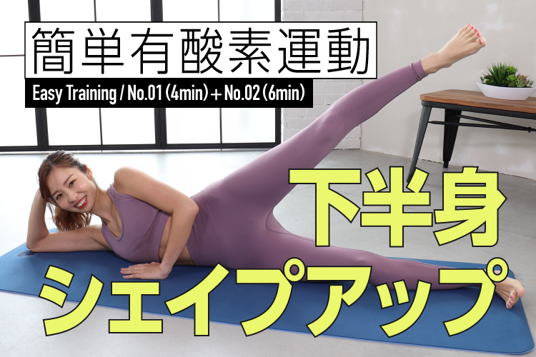 BODY ARCHI エクササイズ動画 第2弾 No.1,No.2公開