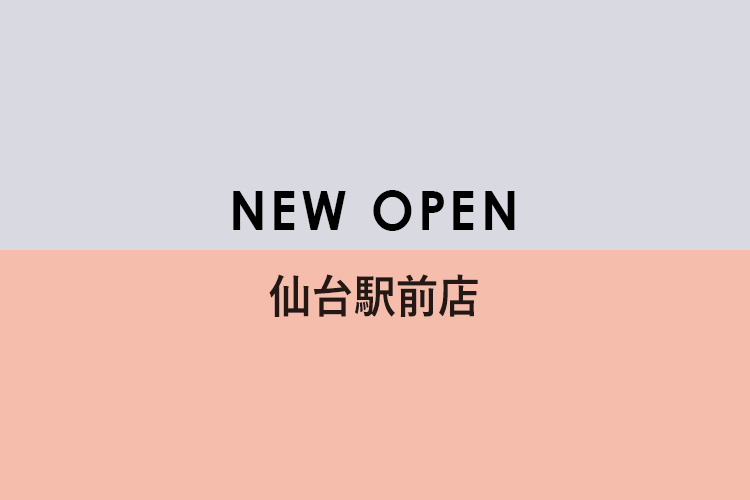 5月29日(土)仙台駅前店オープン