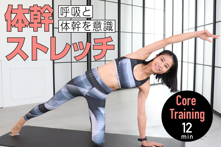 BODY ARCHI エクササイズ動画 第2弾 No.8公開