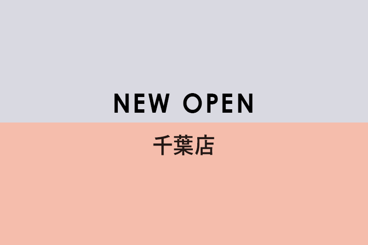 7月1日(木)千葉店オープン