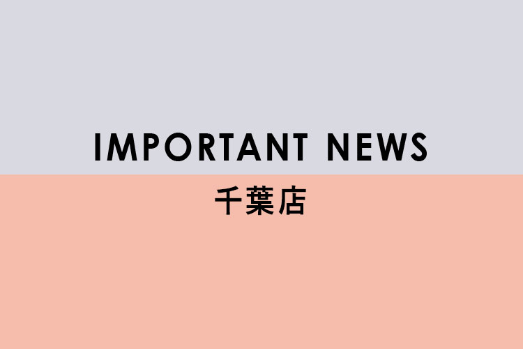 千葉店 7月1日~Wスタジオにてご利用可能のお知らせ