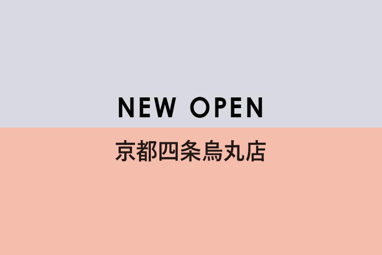 7月20日(火)京都四条烏丸店オープン