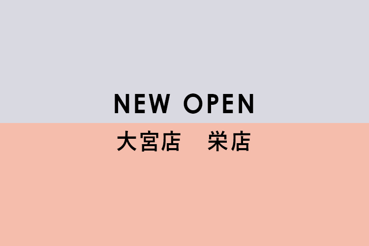 NEW OPEN 大宮店・栄店