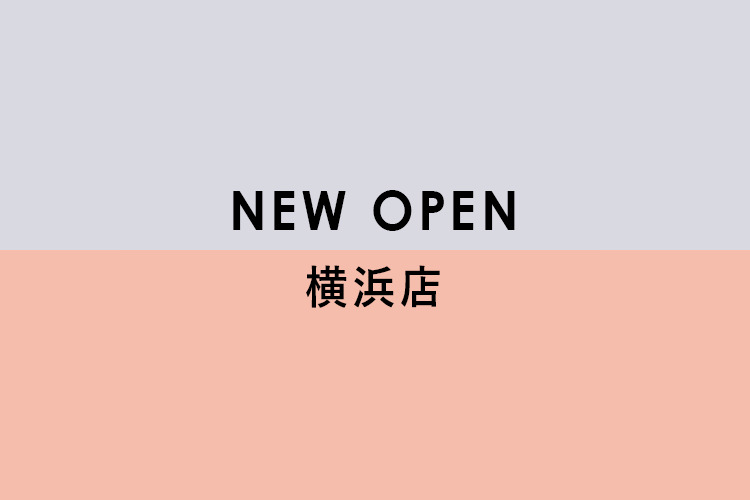 NEW OPEN 横浜店