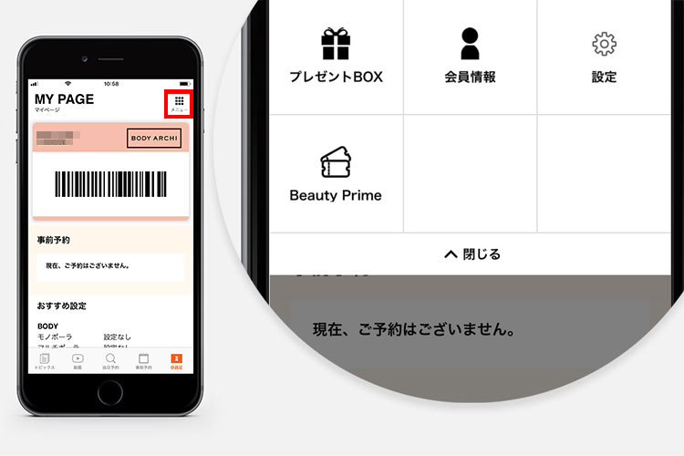 新サービス「BODY ARCHI Beauty Prime」スタート