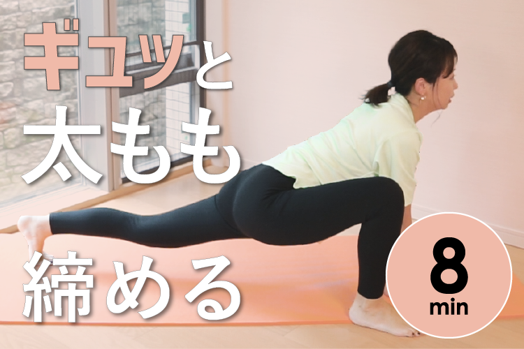 BODY ARCHI エクササイズ動画 No.8公開