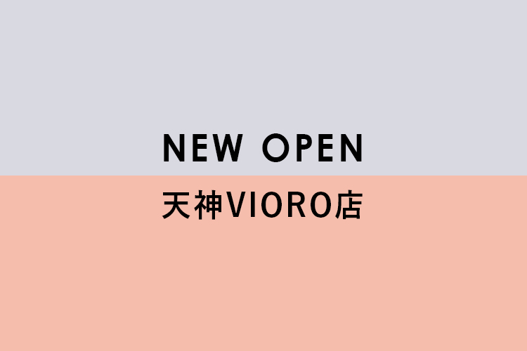 11月15日(日)天神VIORO店オープン